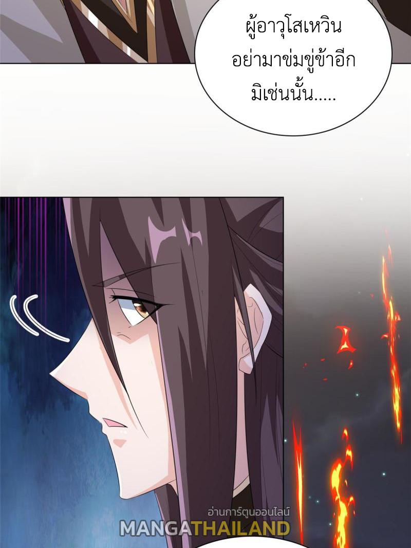 Dragon Master ตอนที่ 129 แปลไทยแปลไทย รูปที่ 46