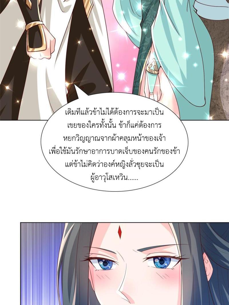 Dragon Master ตอนที่ 129 แปลไทยแปลไทย รูปที่ 5