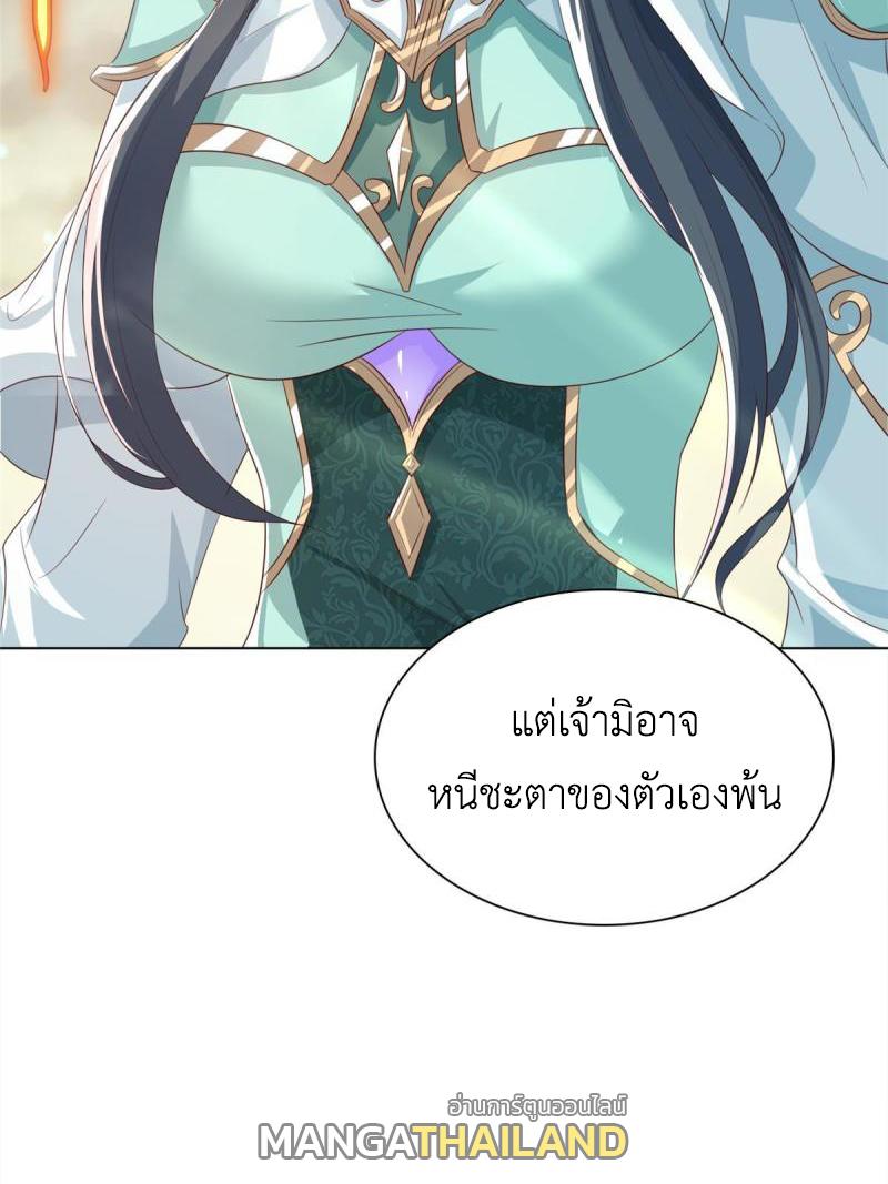 Dragon Master ตอนที่ 129 แปลไทยแปลไทย รูปที่ 50