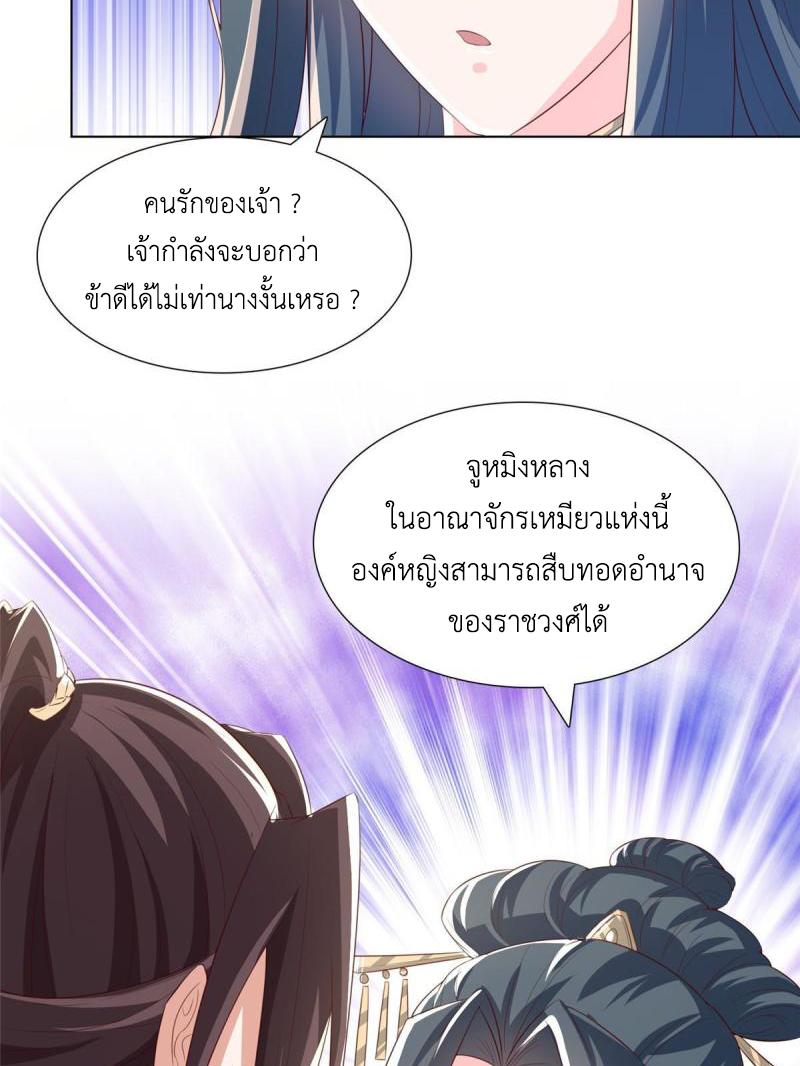 Dragon Master ตอนที่ 129 แปลไทยแปลไทย รูปที่ 6