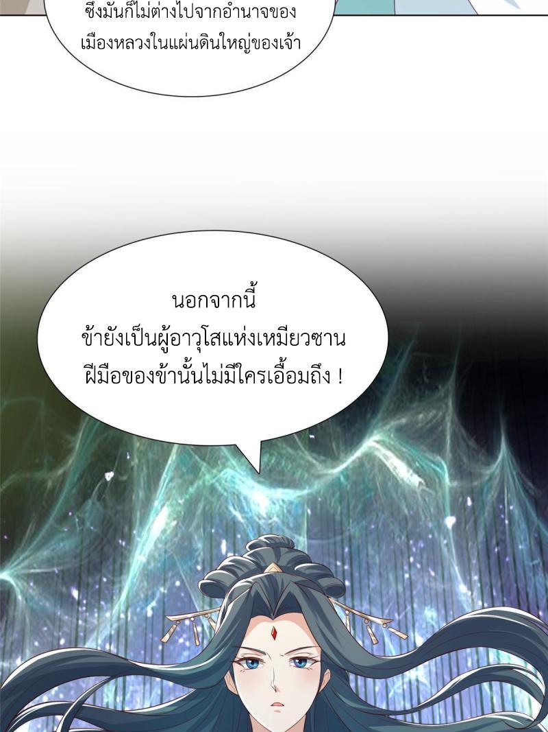 Dragon Master ตอนที่ 129 แปลไทยแปลไทย รูปที่ 8