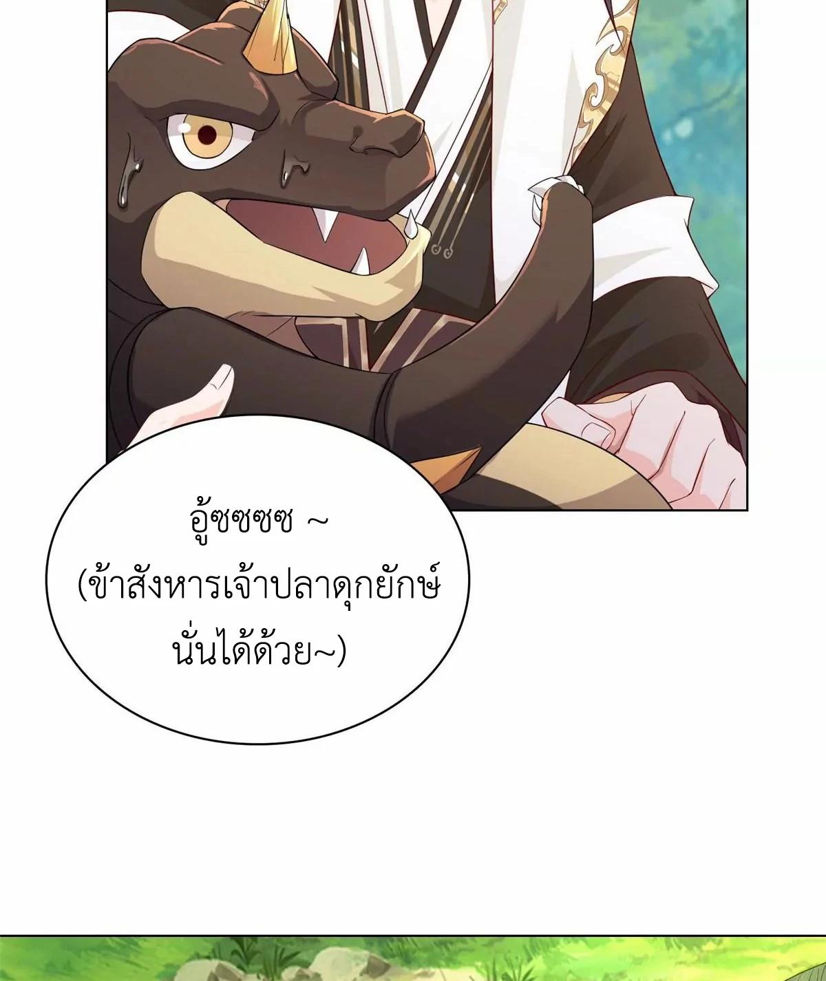 Dragon Master ตอนที่ 13 แปลไทยแปลไทย รูปที่ 25