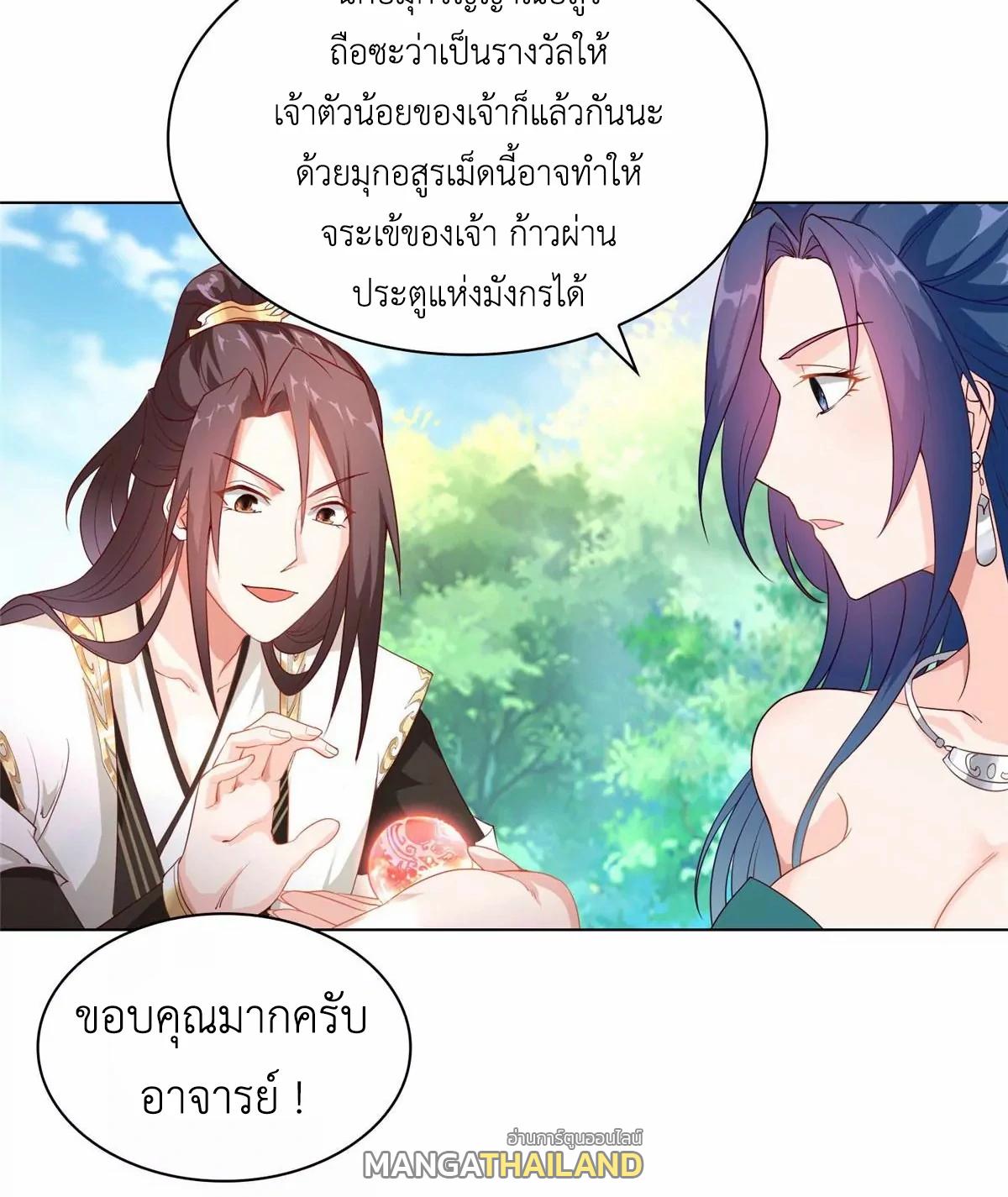 Dragon Master ตอนที่ 13 แปลไทยแปลไทย รูปที่ 29