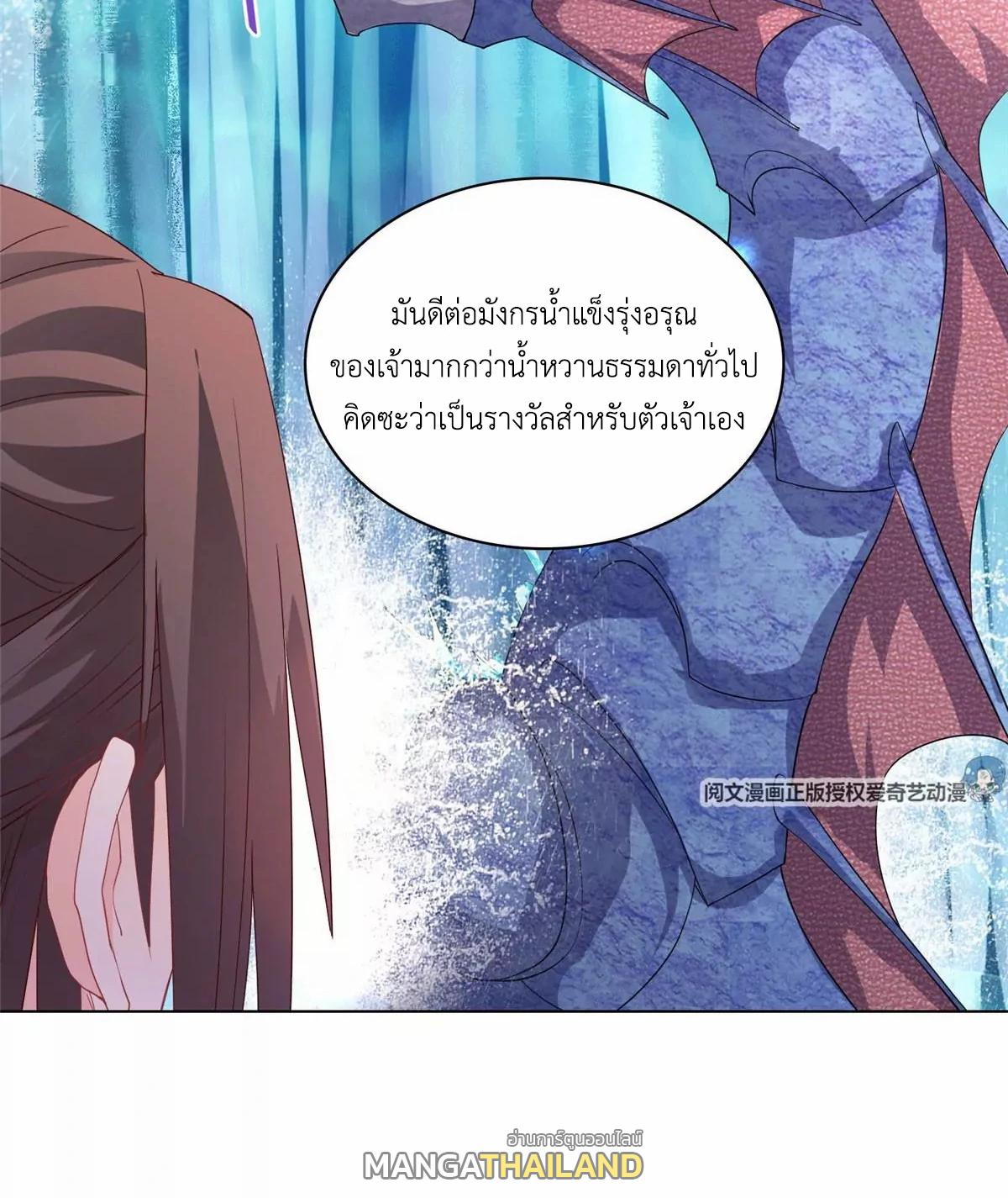 Dragon Master ตอนที่ 13 แปลไทยแปลไทย รูปที่ 31