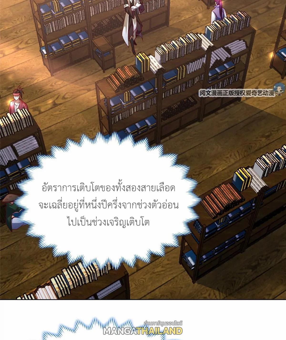 Dragon Master ตอนที่ 13 แปลไทยแปลไทย รูปที่ 37