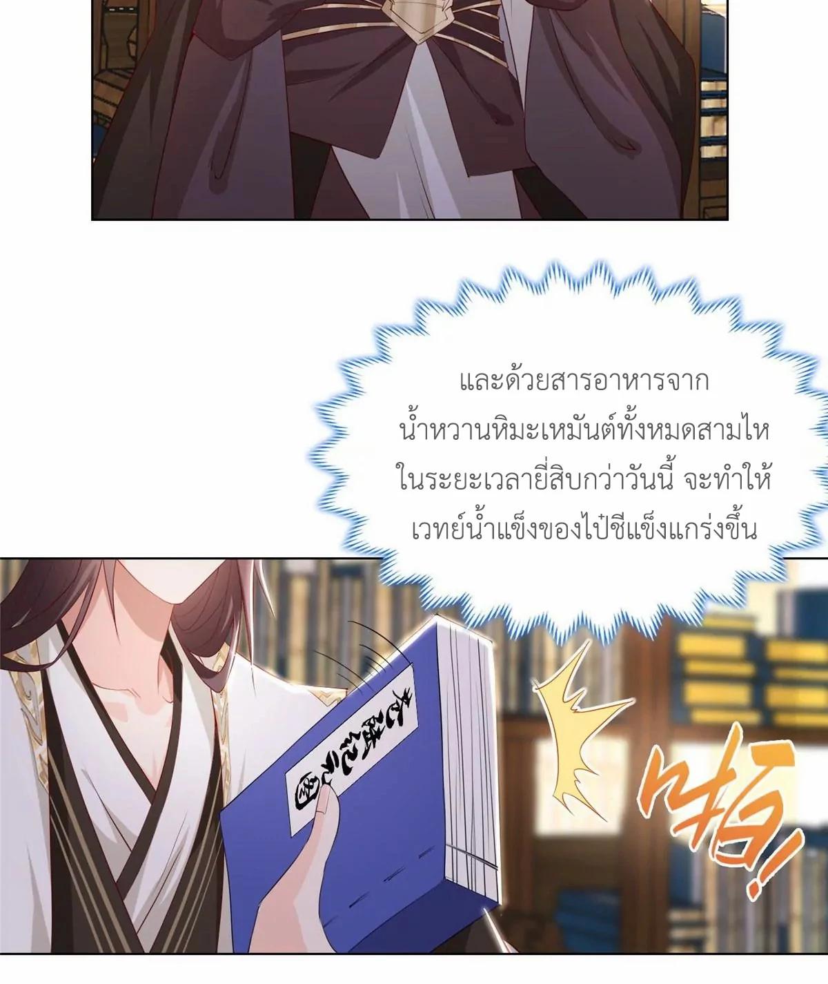 Dragon Master ตอนที่ 13 แปลไทยแปลไทย รูปที่ 39