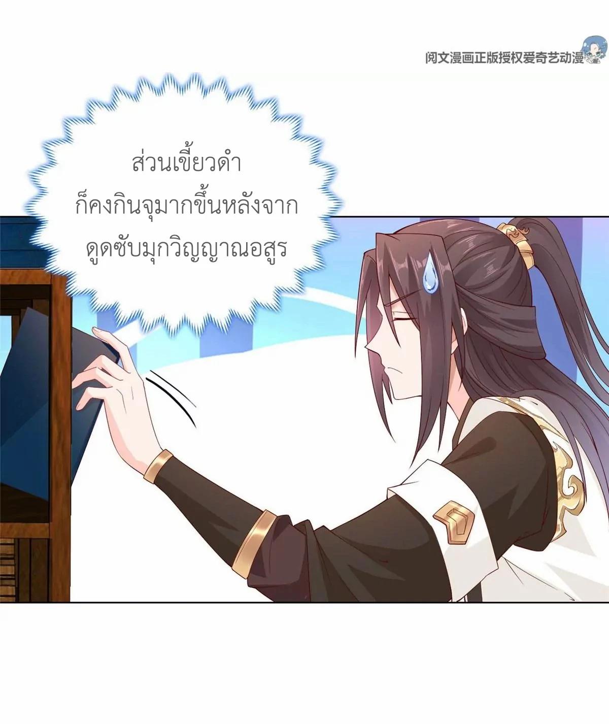 Dragon Master ตอนที่ 13 แปลไทยแปลไทย รูปที่ 40