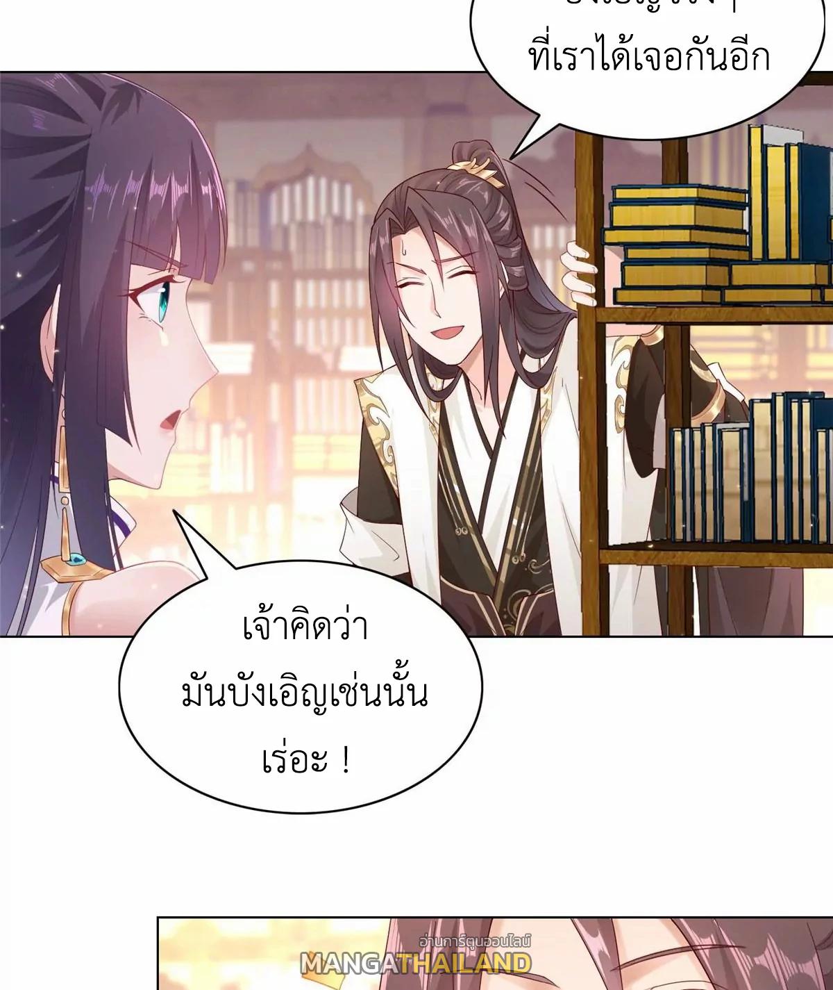 Dragon Master ตอนที่ 13 แปลไทยแปลไทย รูปที่ 47