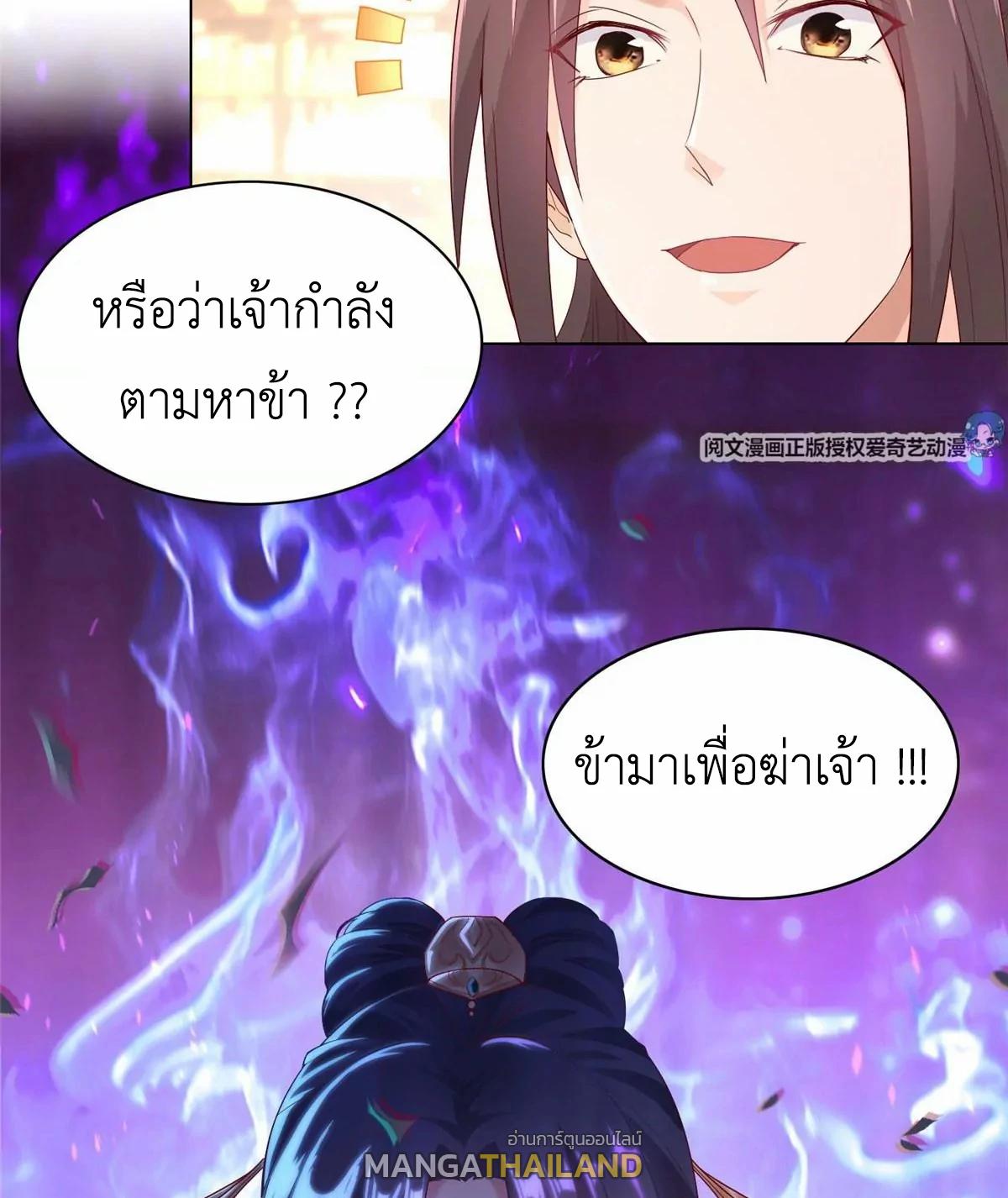 Dragon Master ตอนที่ 13 แปลไทยแปลไทย รูปที่ 48