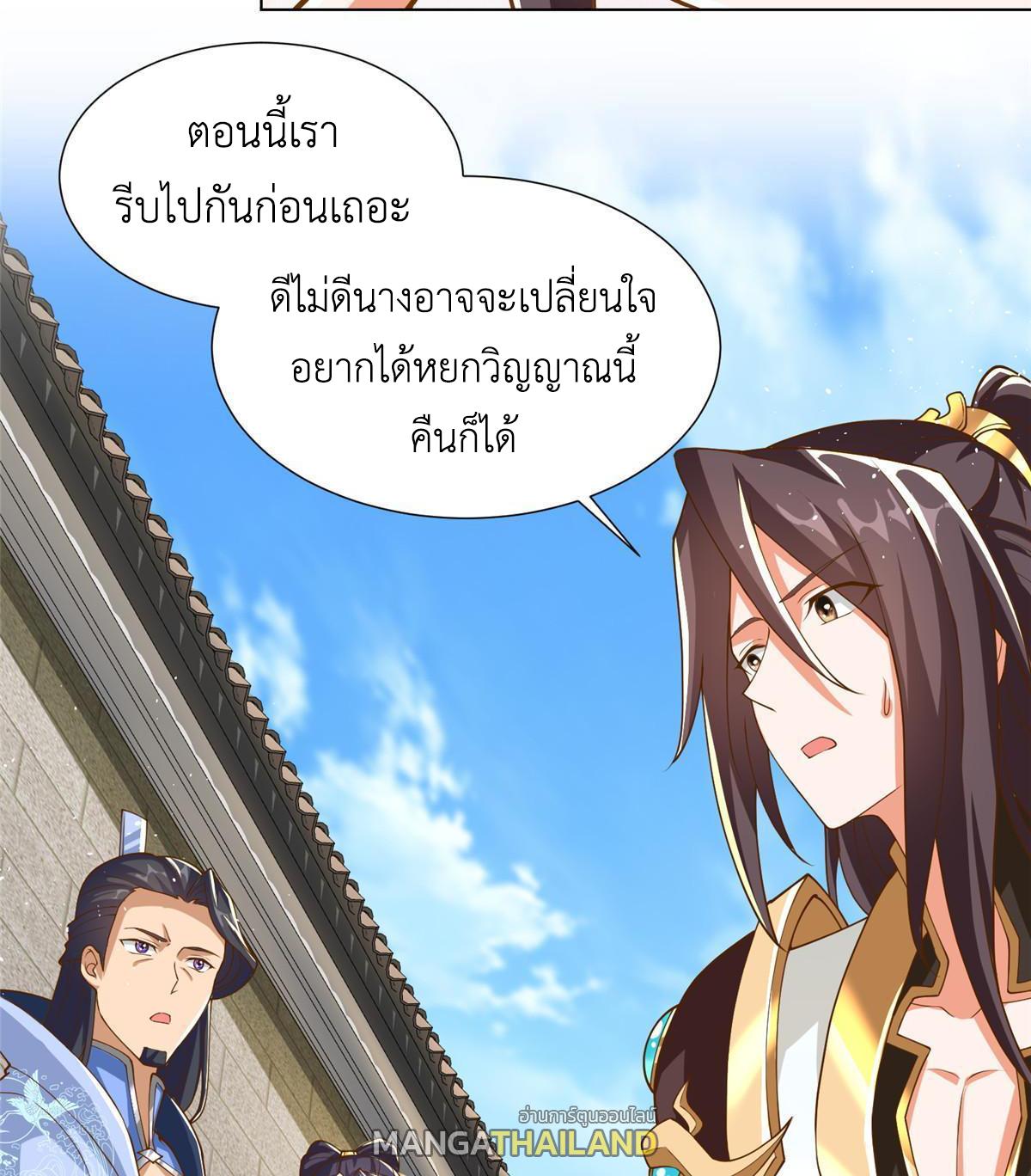 Dragon Master ตอนที่ 130 แปลไทยแปลไทย รูปที่ 11