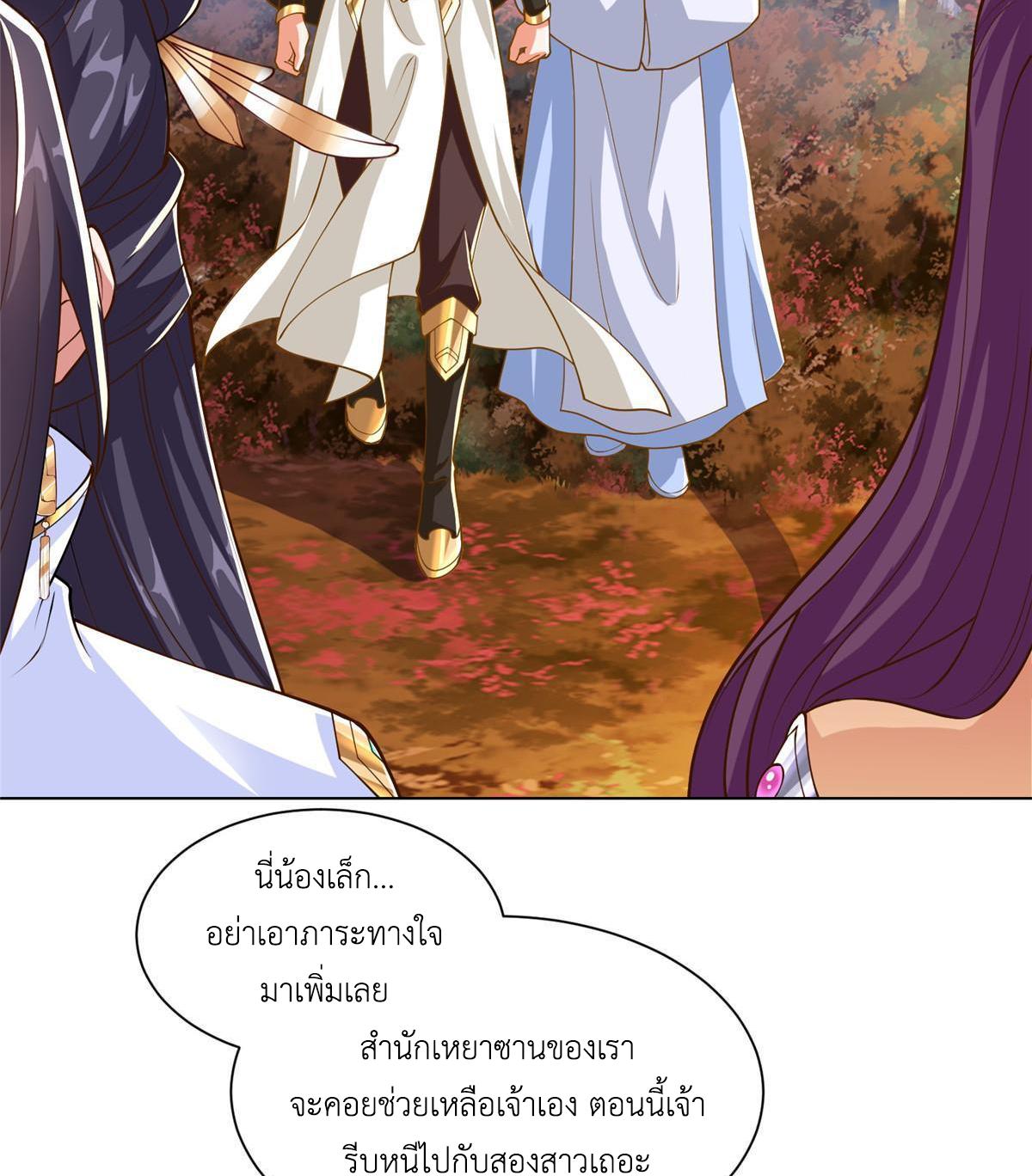 Dragon Master ตอนที่ 130 แปลไทยแปลไทย รูปที่ 14