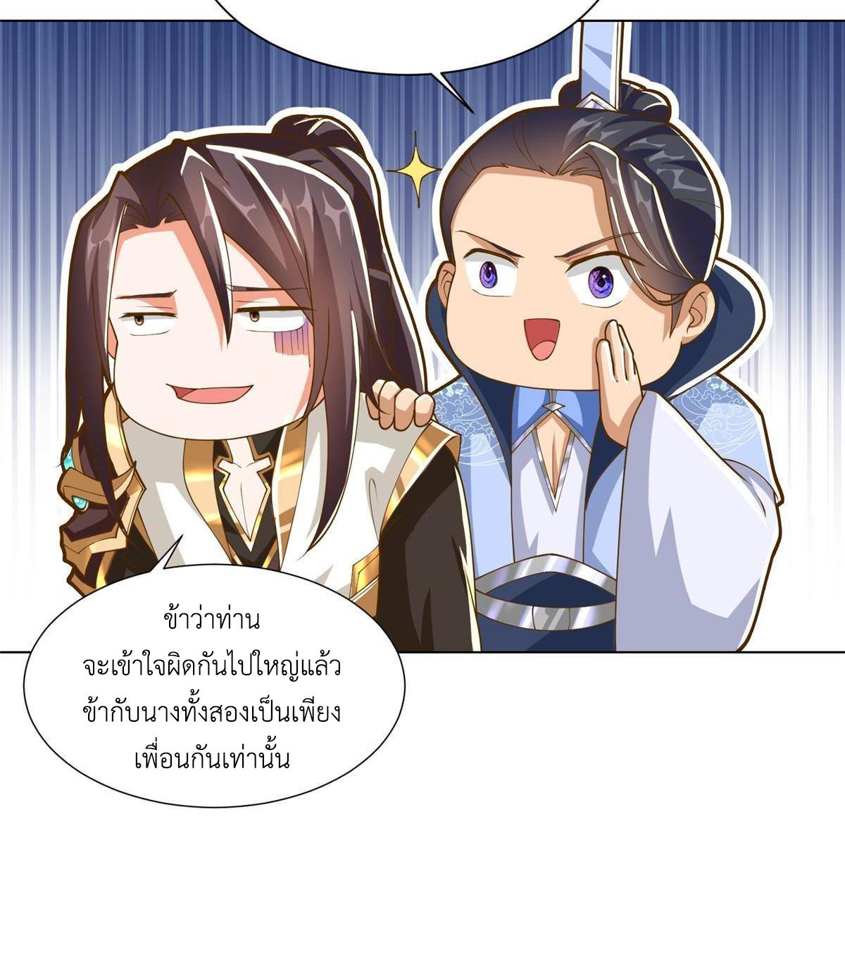 Dragon Master ตอนที่ 130 แปลไทยแปลไทย รูปที่ 15