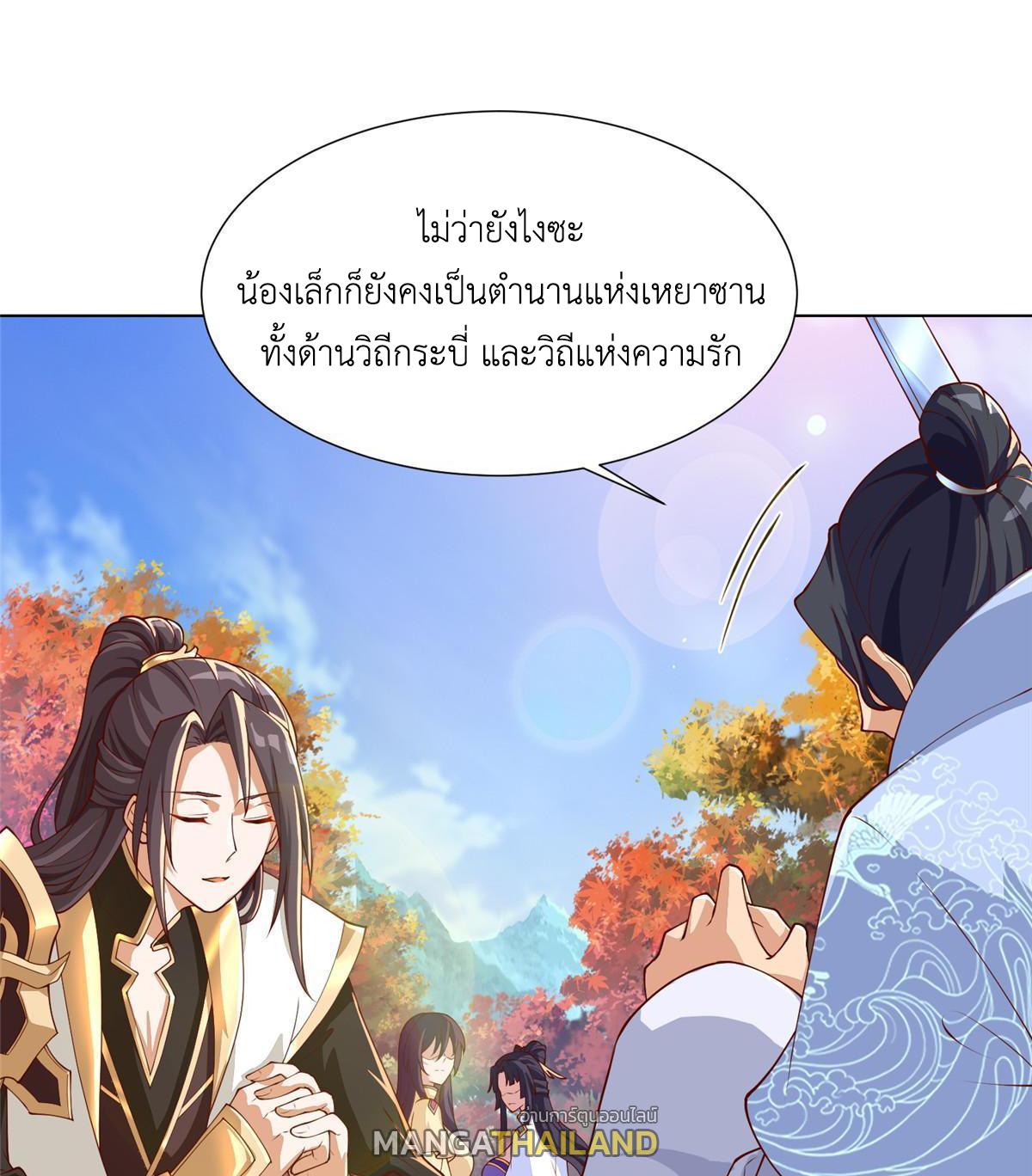 Dragon Master ตอนที่ 130 แปลไทยแปลไทย รูปที่ 16