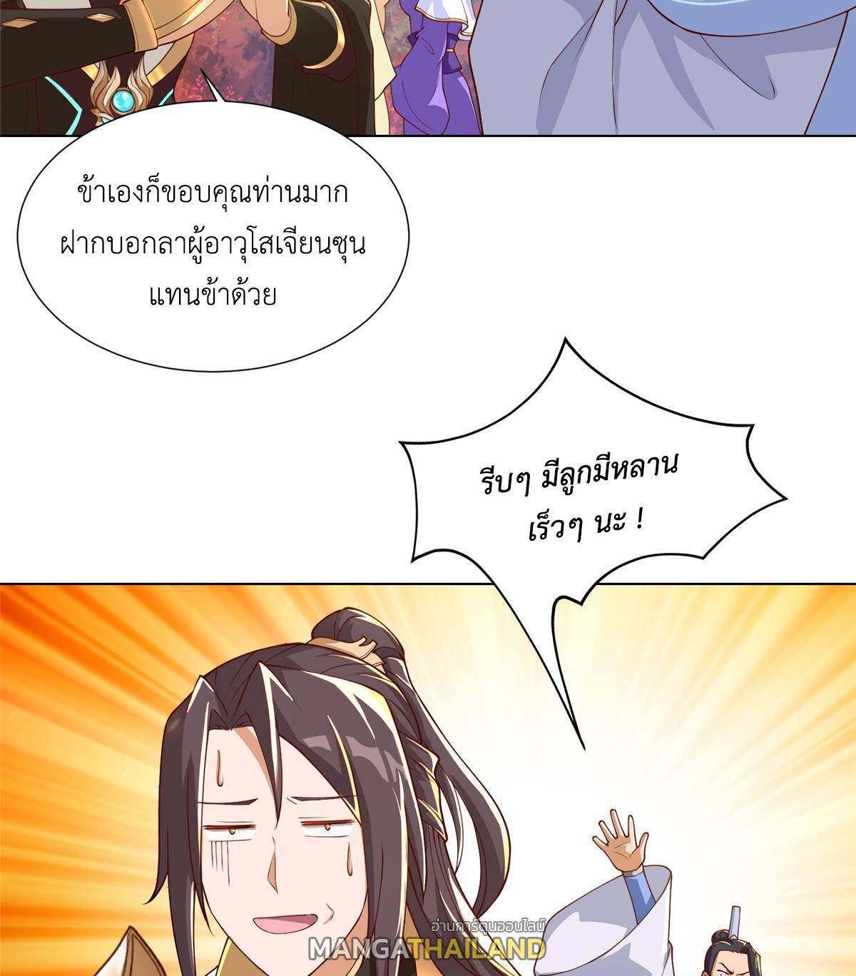 Dragon Master ตอนที่ 130 แปลไทยแปลไทย รูปที่ 17