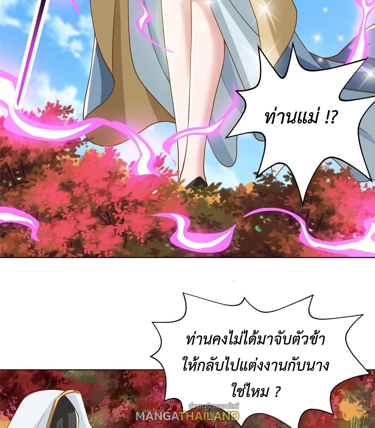 Dragon Master ตอนที่ 130 แปลไทยแปลไทย รูปที่ 23