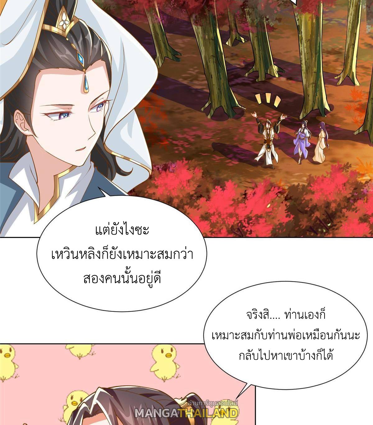 Dragon Master ตอนที่ 130 แปลไทยแปลไทย รูปที่ 24