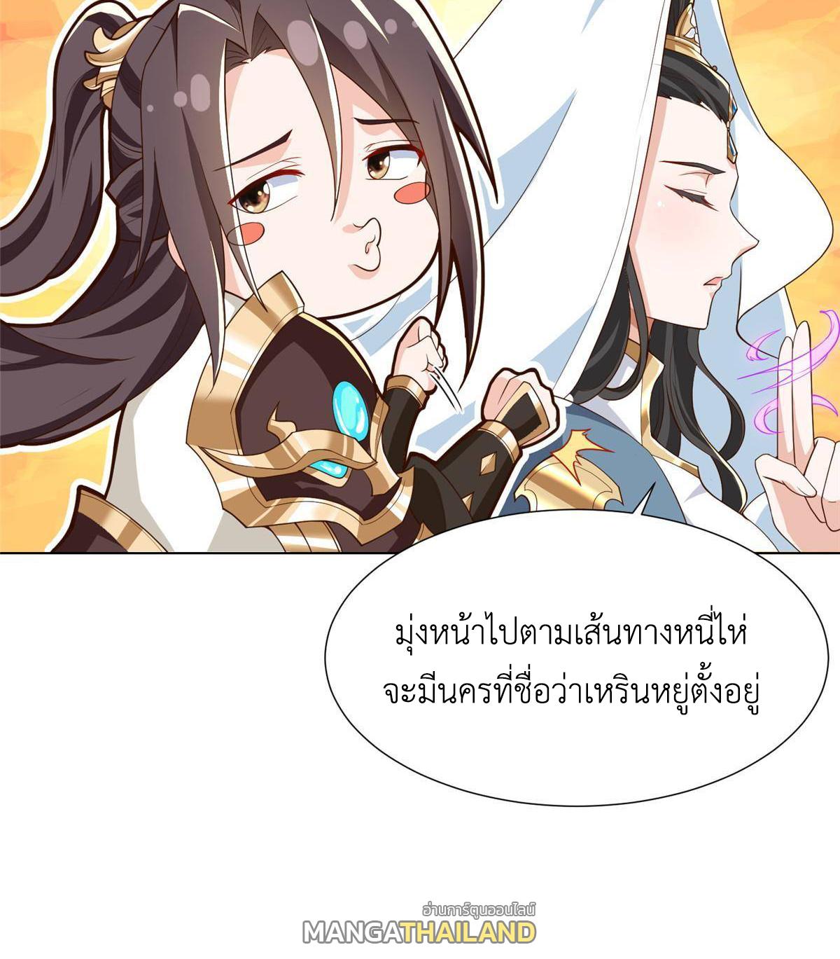 Dragon Master ตอนที่ 130 แปลไทยแปลไทย รูปที่ 28