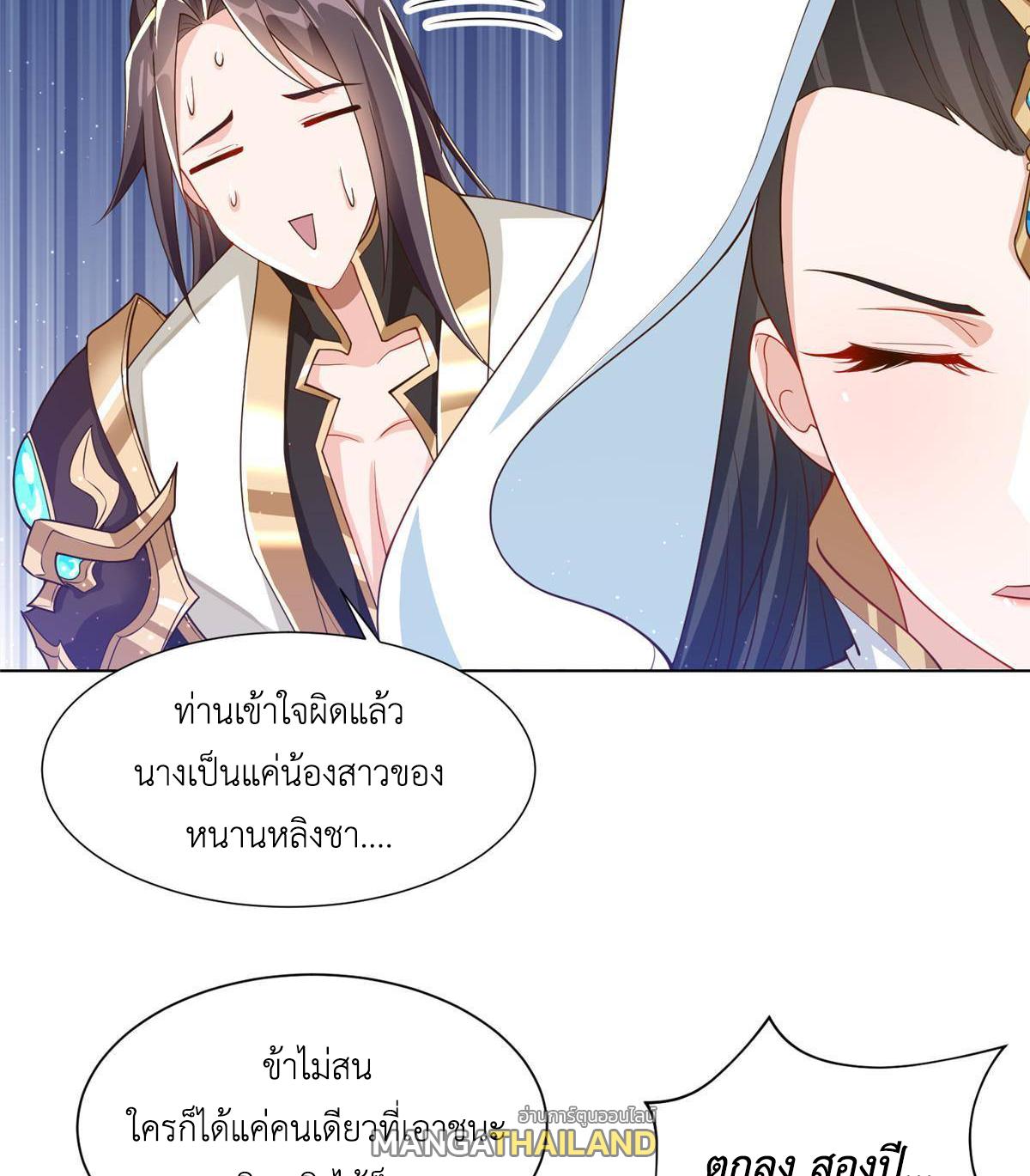 Dragon Master ตอนที่ 130 แปลไทยแปลไทย รูปที่ 33