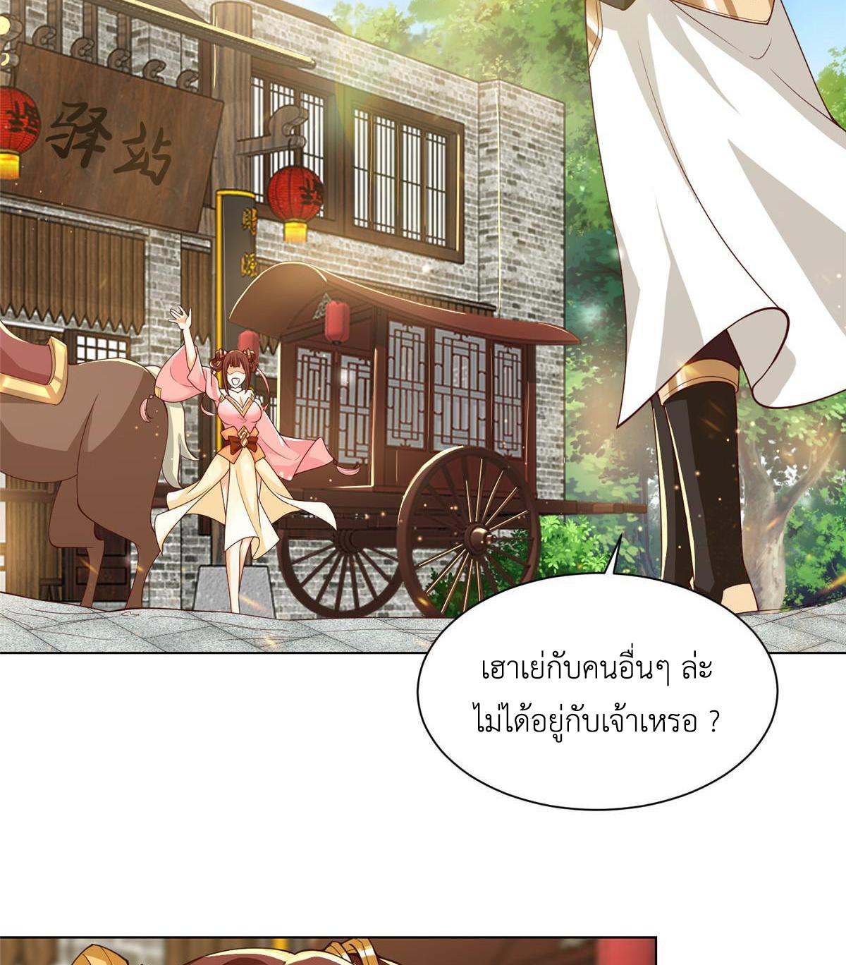 Dragon Master ตอนที่ 130 แปลไทยแปลไทย รูปที่ 37