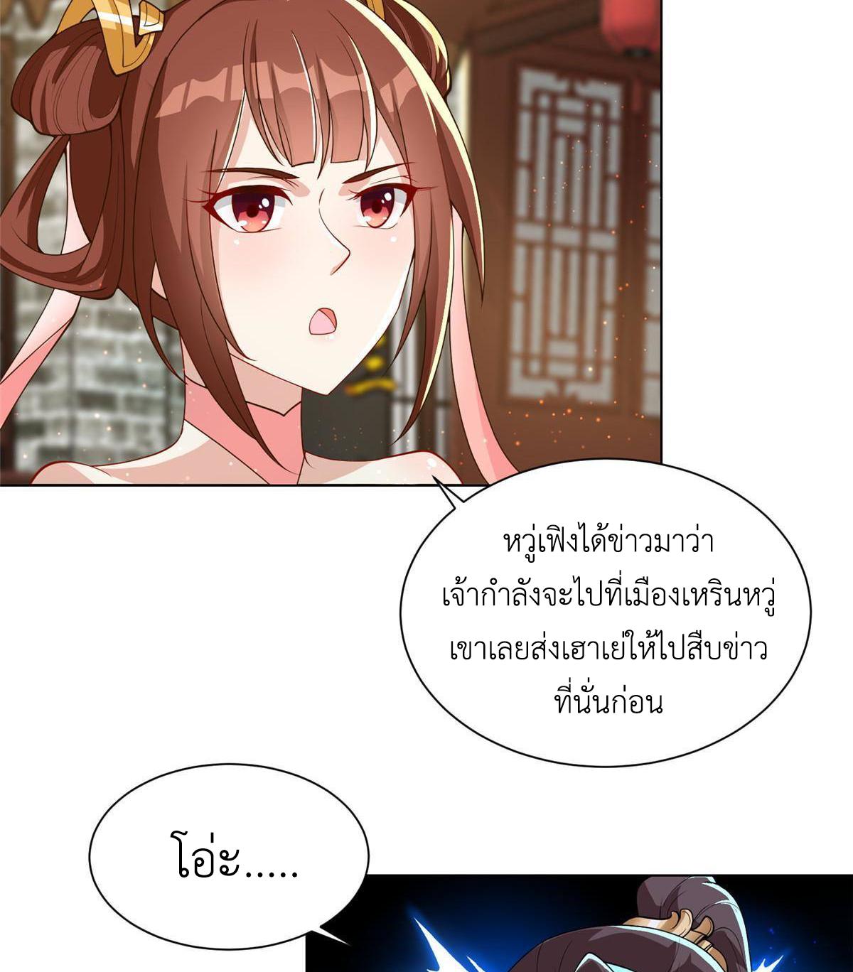 Dragon Master ตอนที่ 130 แปลไทยแปลไทย รูปที่ 38