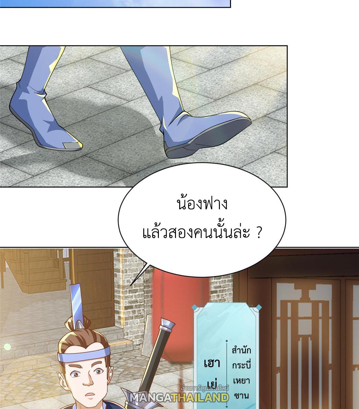 Dragon Master ตอนที่ 130 แปลไทยแปลไทย รูปที่ 43