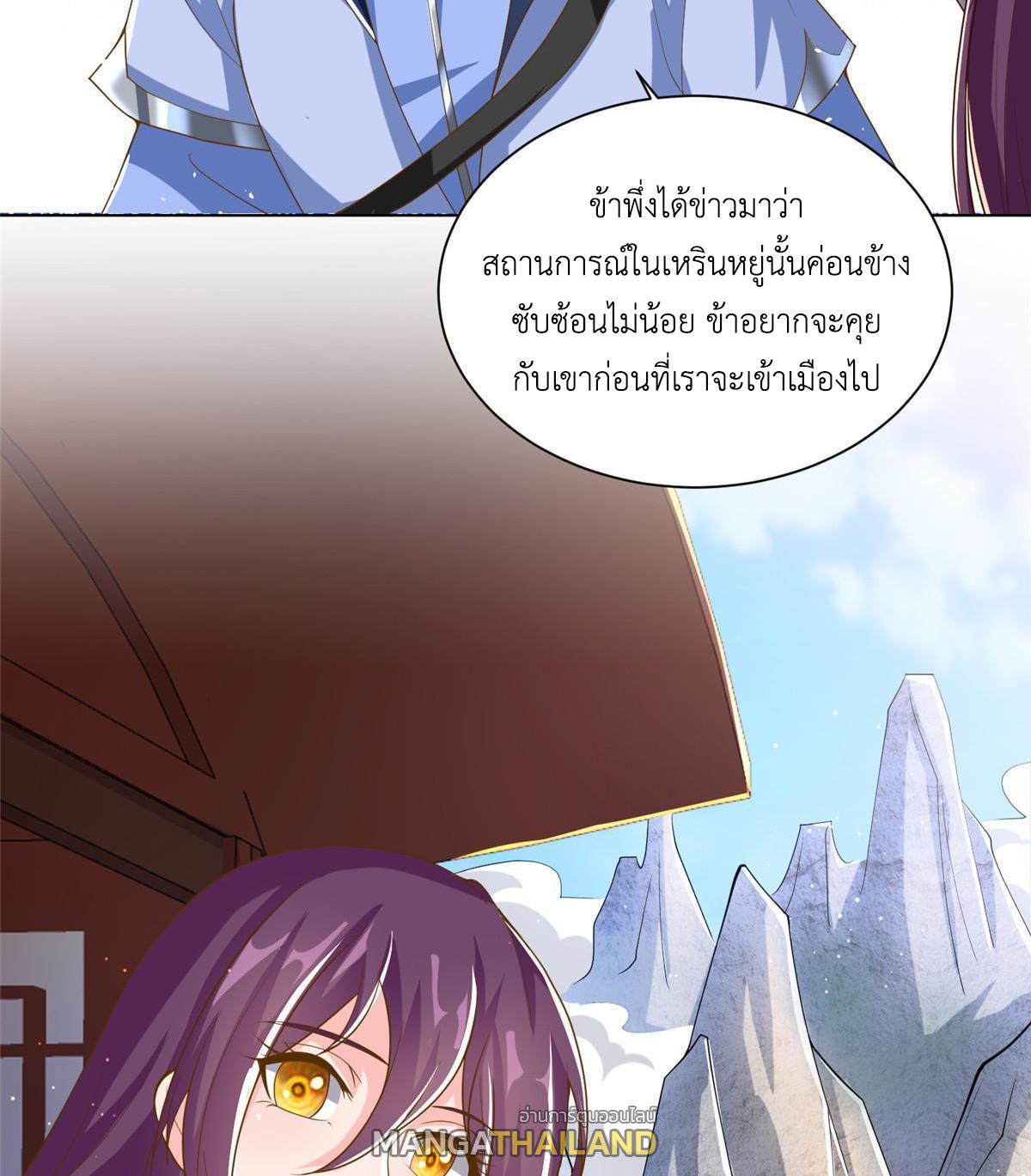 Dragon Master ตอนที่ 130 แปลไทยแปลไทย รูปที่ 49