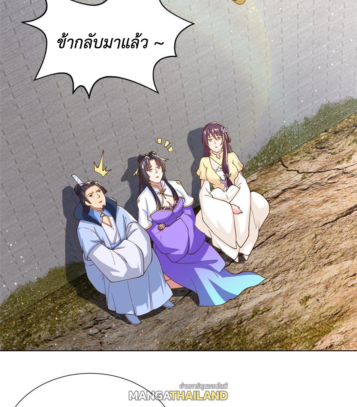 Dragon Master ตอนที่ 130 แปลไทยแปลไทย รูปที่ 5