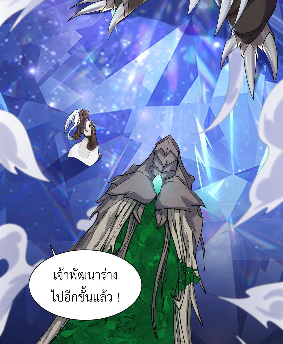 Dragon Master ตอนที่ 131 แปลไทยแปลไทย รูปที่ 11