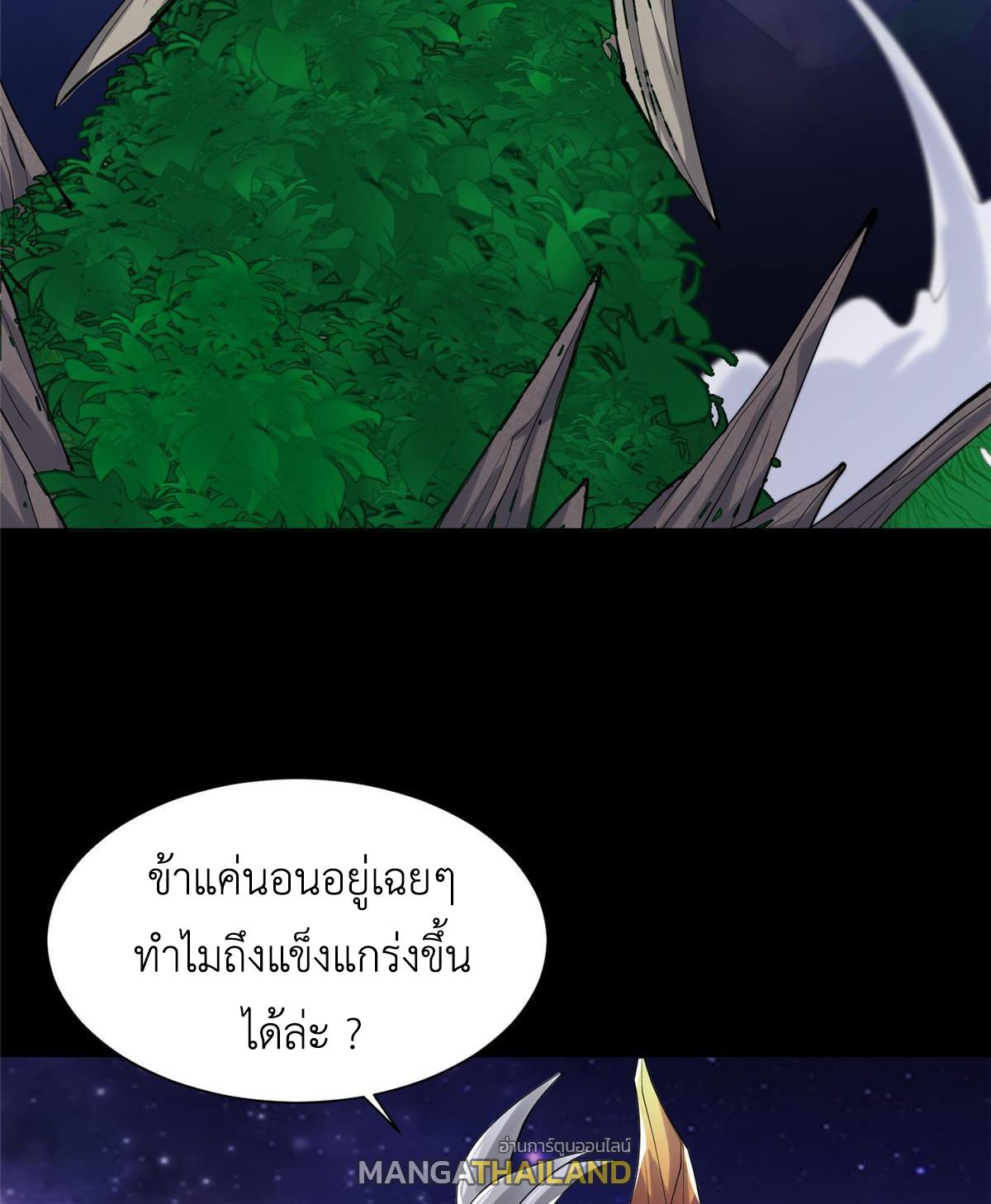 Dragon Master ตอนที่ 131 แปลไทยแปลไทย รูปที่ 12