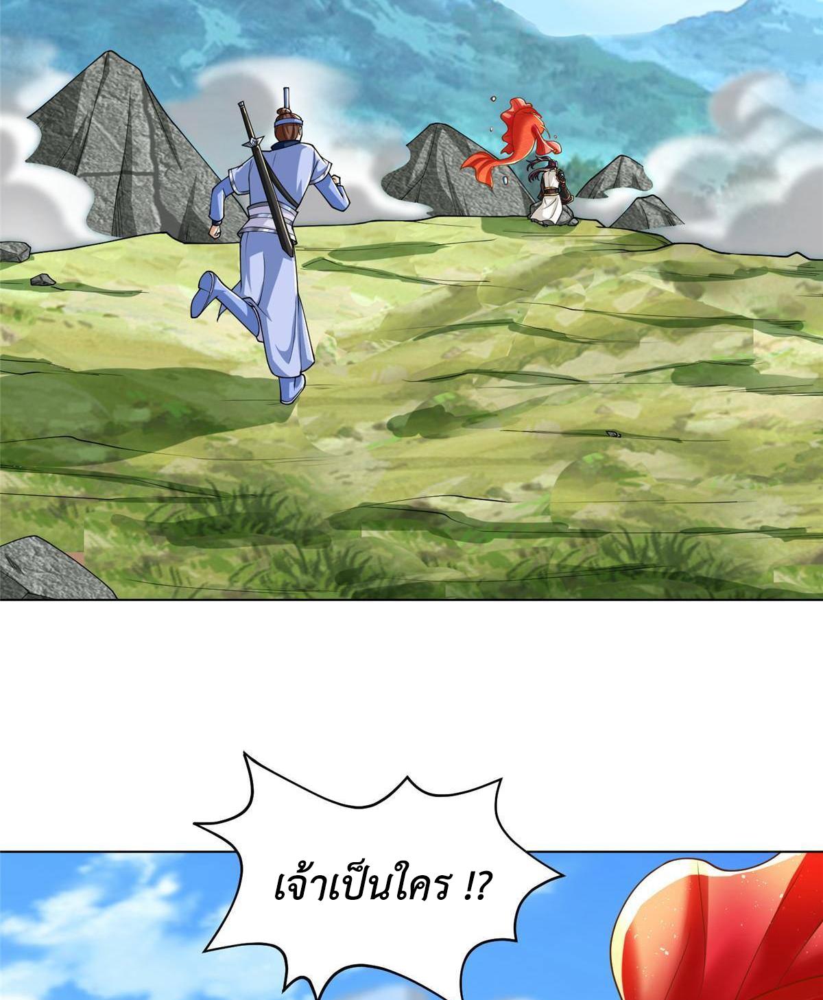 Dragon Master ตอนที่ 131 แปลไทยแปลไทย รูปที่ 26