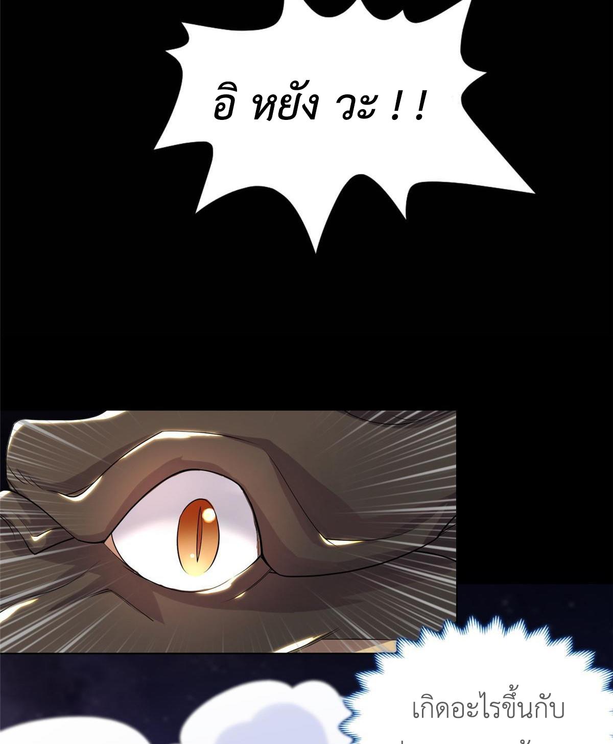 Dragon Master ตอนที่ 131 แปลไทยแปลไทย รูปที่ 9