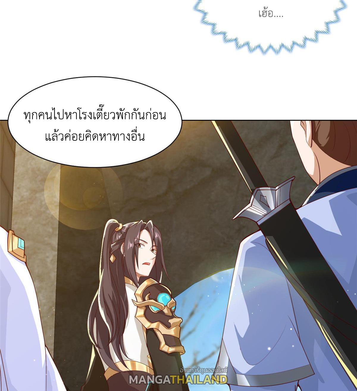 Dragon Master ตอนที่ 132 แปลไทยแปลไทย รูปที่ 12