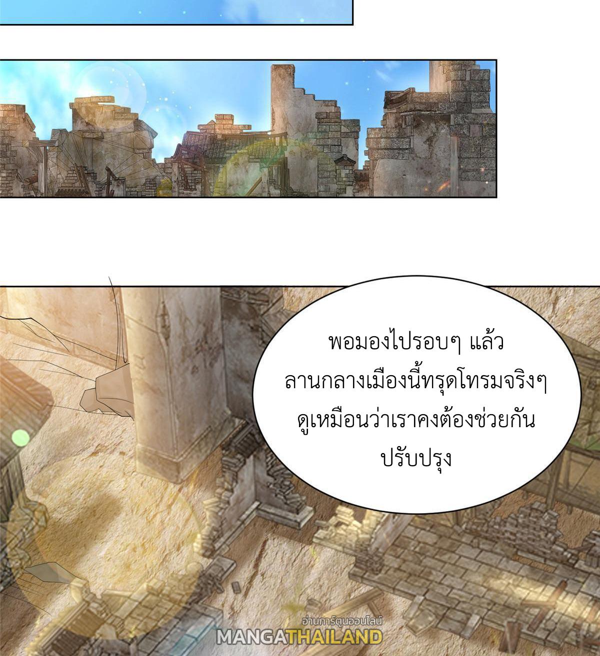 Dragon Master ตอนที่ 132 แปลไทยแปลไทย รูปที่ 14