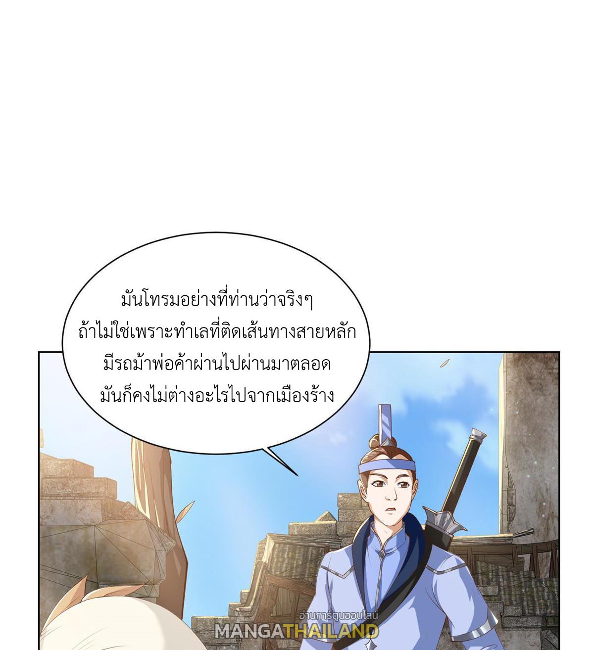 Dragon Master ตอนที่ 132 แปลไทยแปลไทย รูปที่ 16