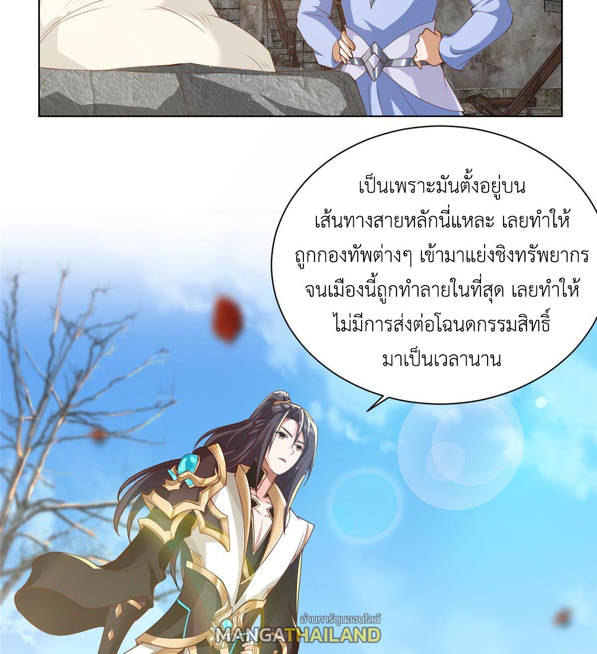 Dragon Master ตอนที่ 132 แปลไทยแปลไทย รูปที่ 17