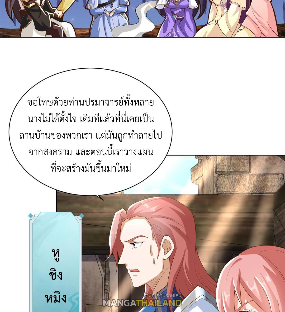 Dragon Master ตอนที่ 132 แปลไทยแปลไทย รูปที่ 25