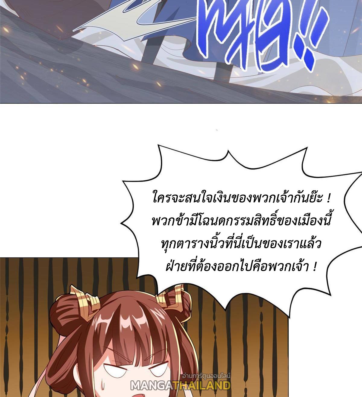 Dragon Master ตอนที่ 132 แปลไทยแปลไทย รูปที่ 29