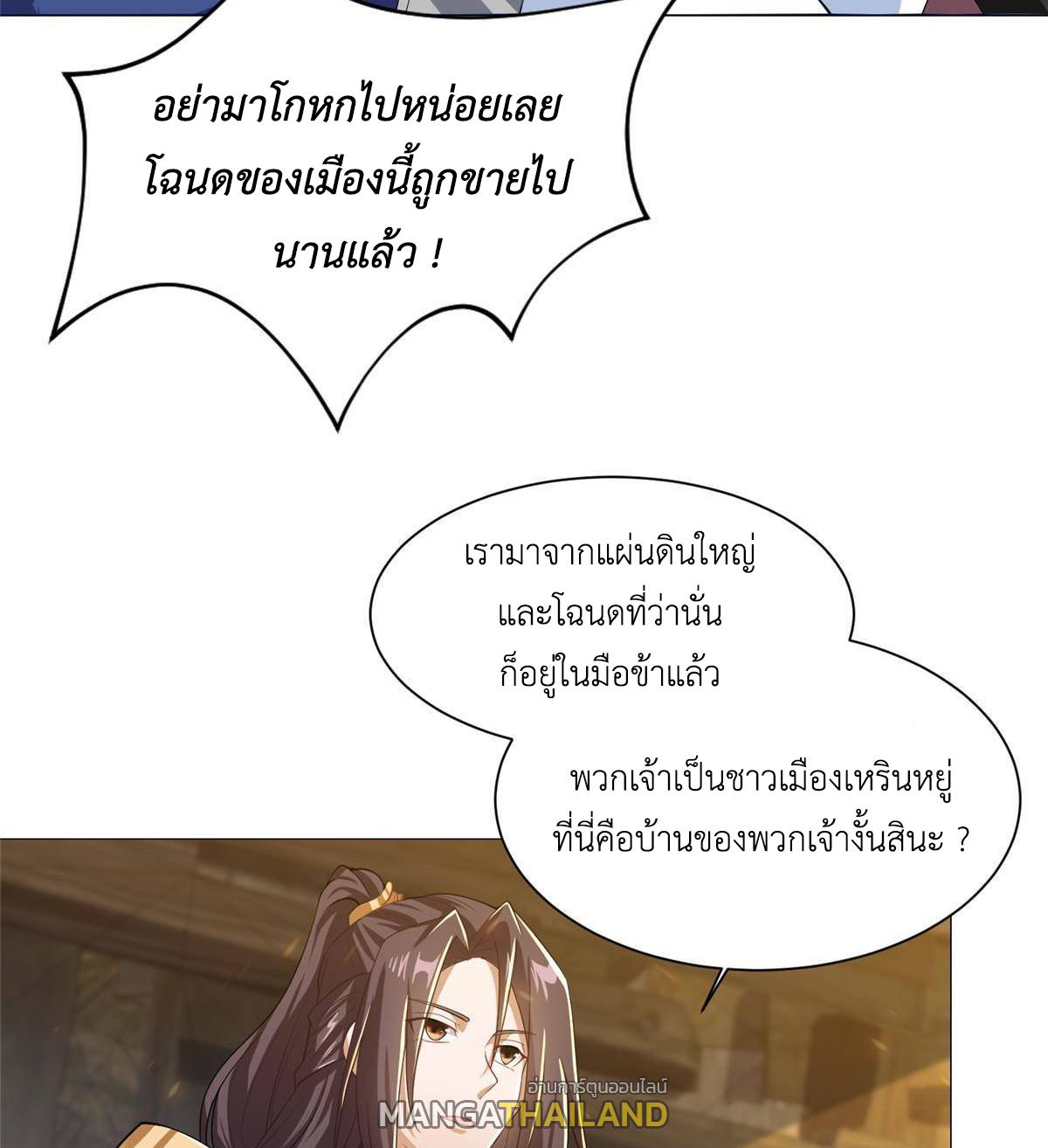 Dragon Master ตอนที่ 132 แปลไทยแปลไทย รูปที่ 32