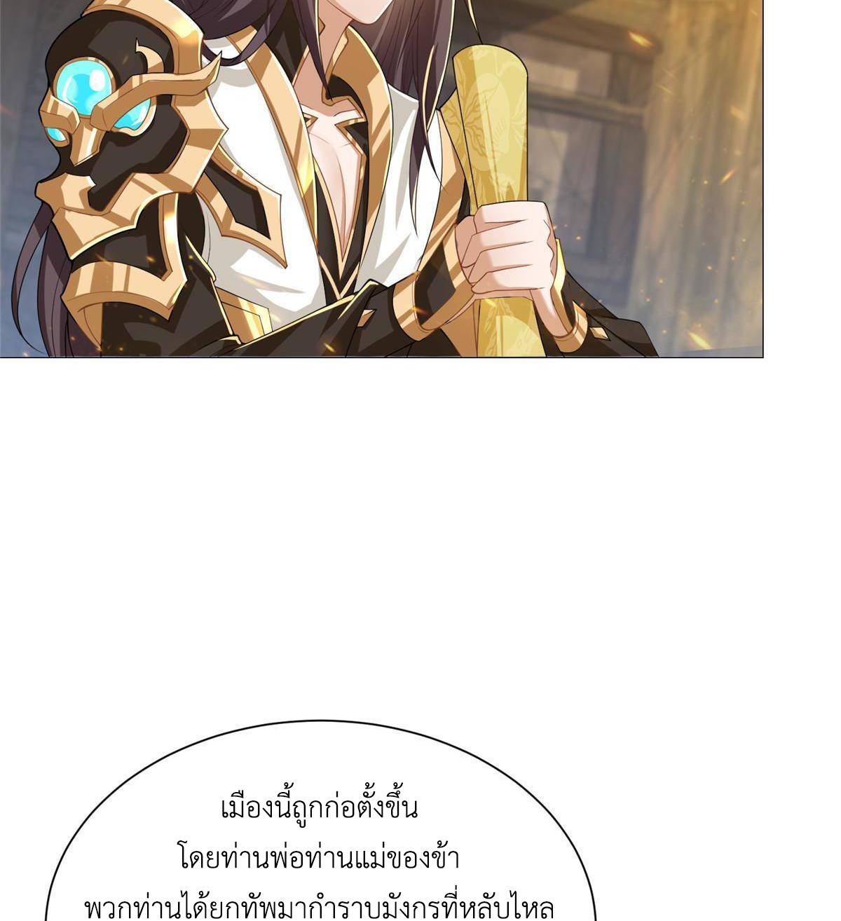 Dragon Master ตอนที่ 132 แปลไทยแปลไทย รูปที่ 33