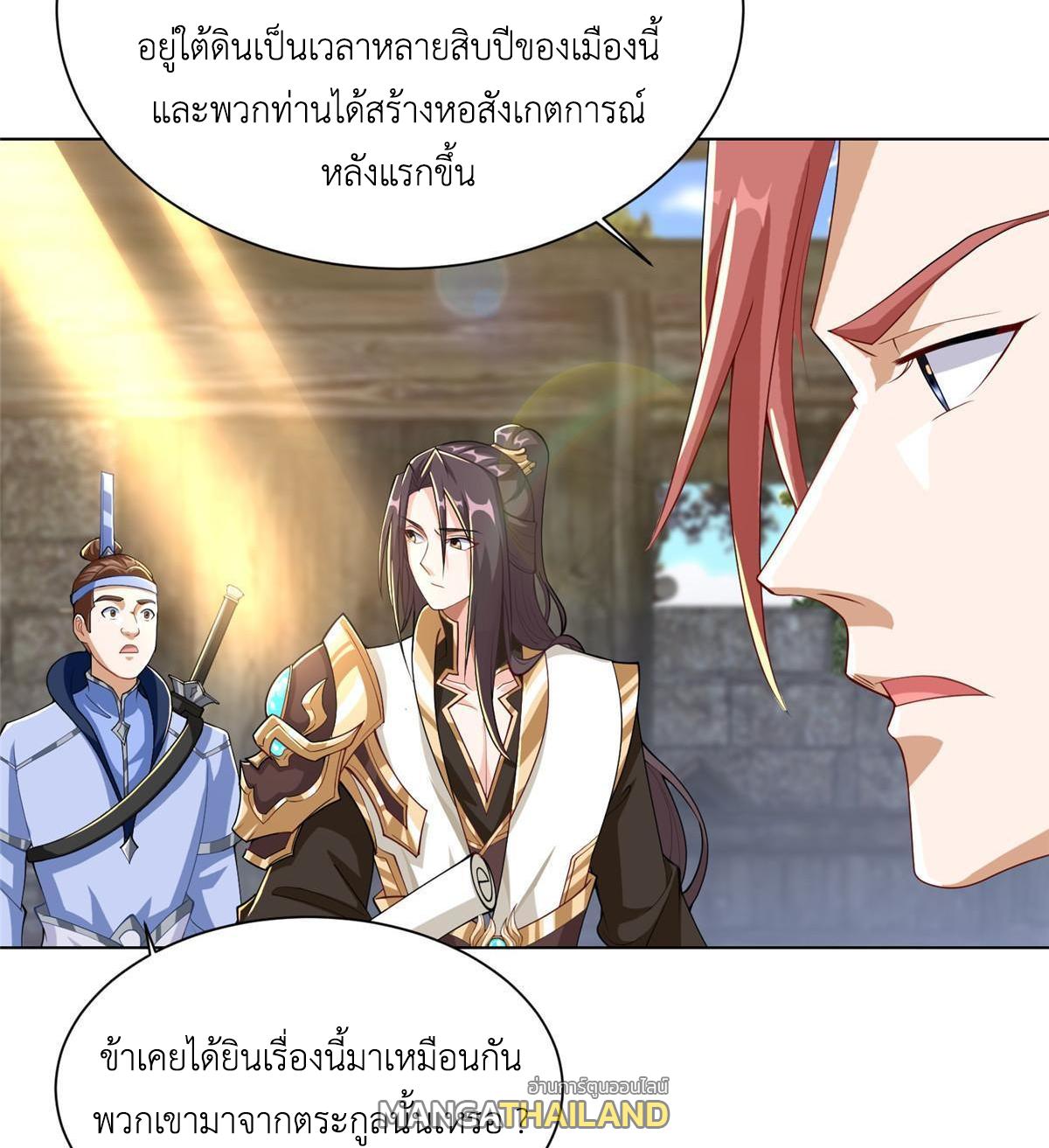 Dragon Master ตอนที่ 132 แปลไทยแปลไทย รูปที่ 34