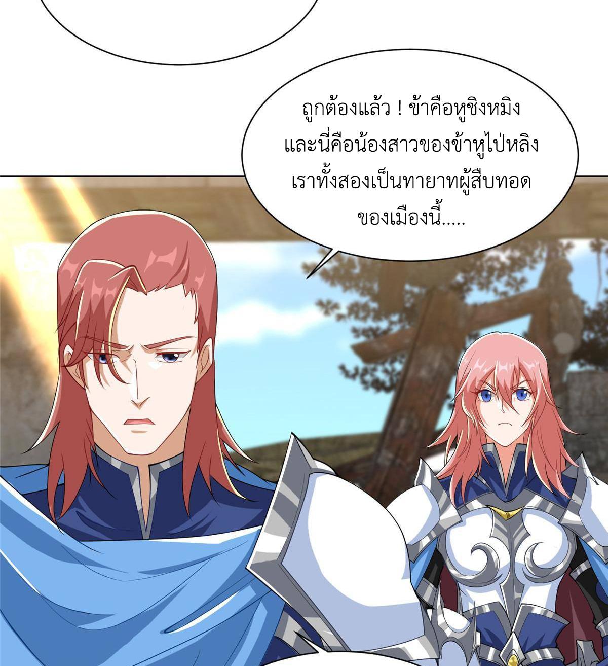 Dragon Master ตอนที่ 132 แปลไทยแปลไทย รูปที่ 35