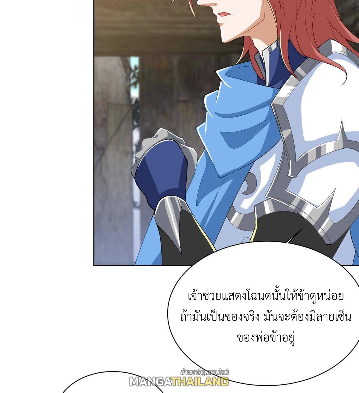 Dragon Master ตอนที่ 132 แปลไทยแปลไทย รูปที่ 37