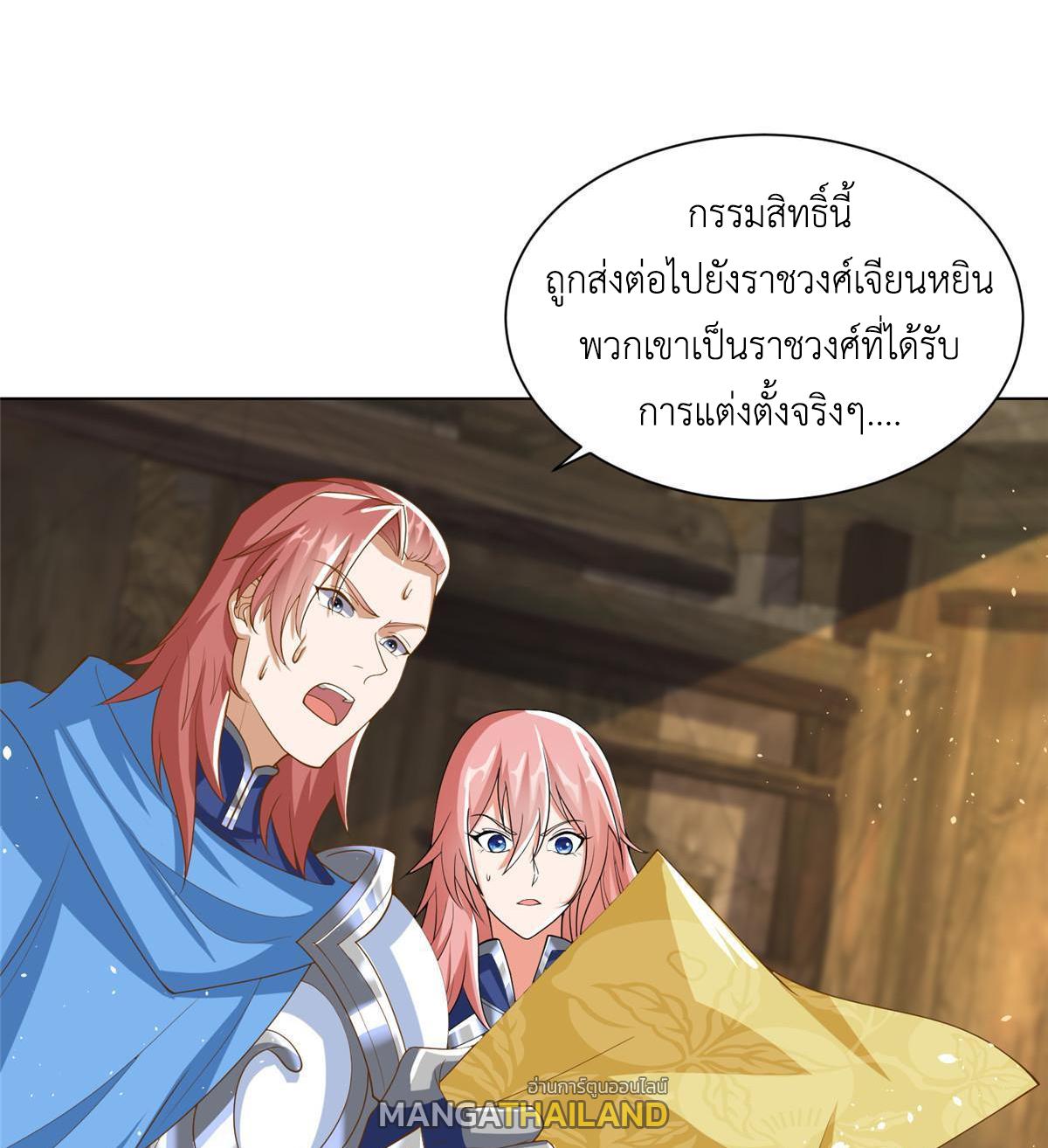 Dragon Master ตอนที่ 132 แปลไทยแปลไทย รูปที่ 40