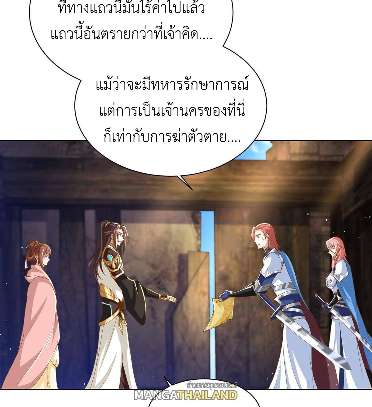 Dragon Master ตอนที่ 132 แปลไทยแปลไทย รูปที่ 43