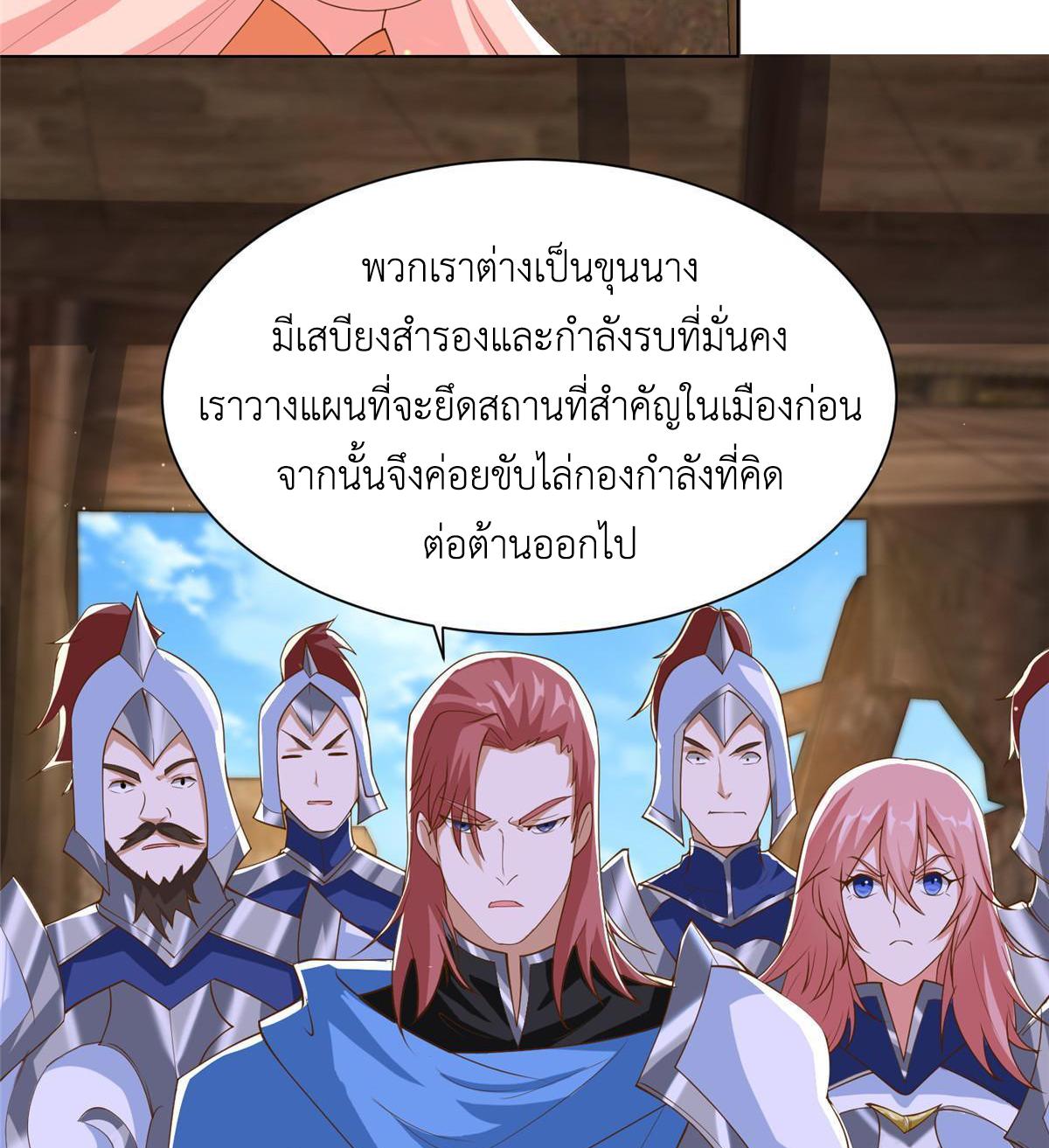 Dragon Master ตอนที่ 132 แปลไทยแปลไทย รูปที่ 47