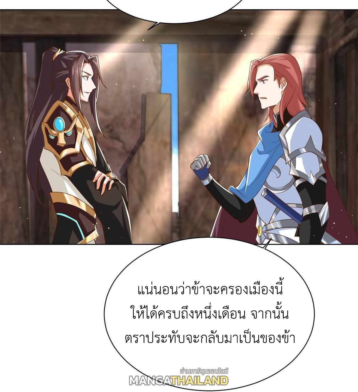 Dragon Master ตอนที่ 132 แปลไทยแปลไทย รูปที่ 49