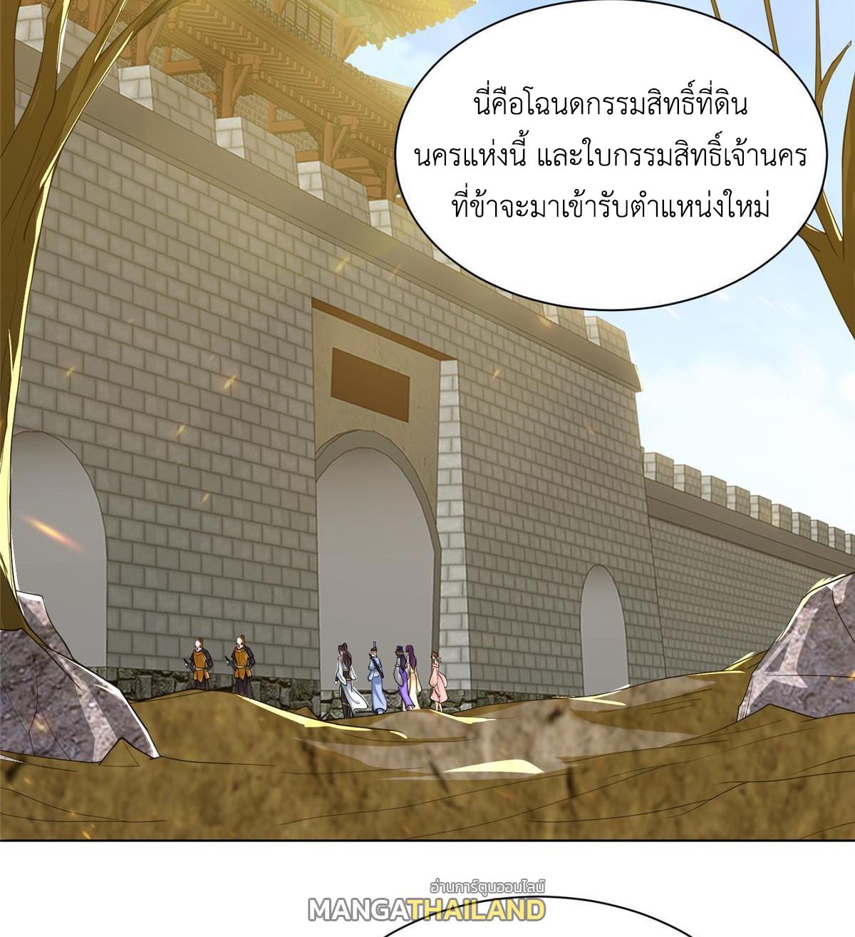 Dragon Master ตอนที่ 132 แปลไทยแปลไทย รูปที่ 5