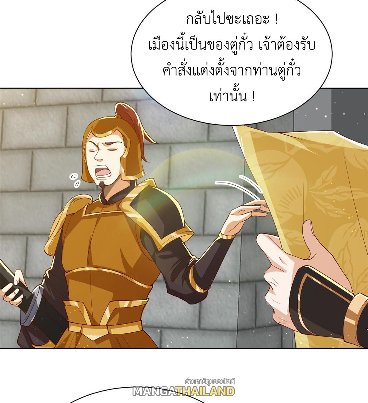 Dragon Master ตอนที่ 132 แปลไทยแปลไทย รูปที่ 6