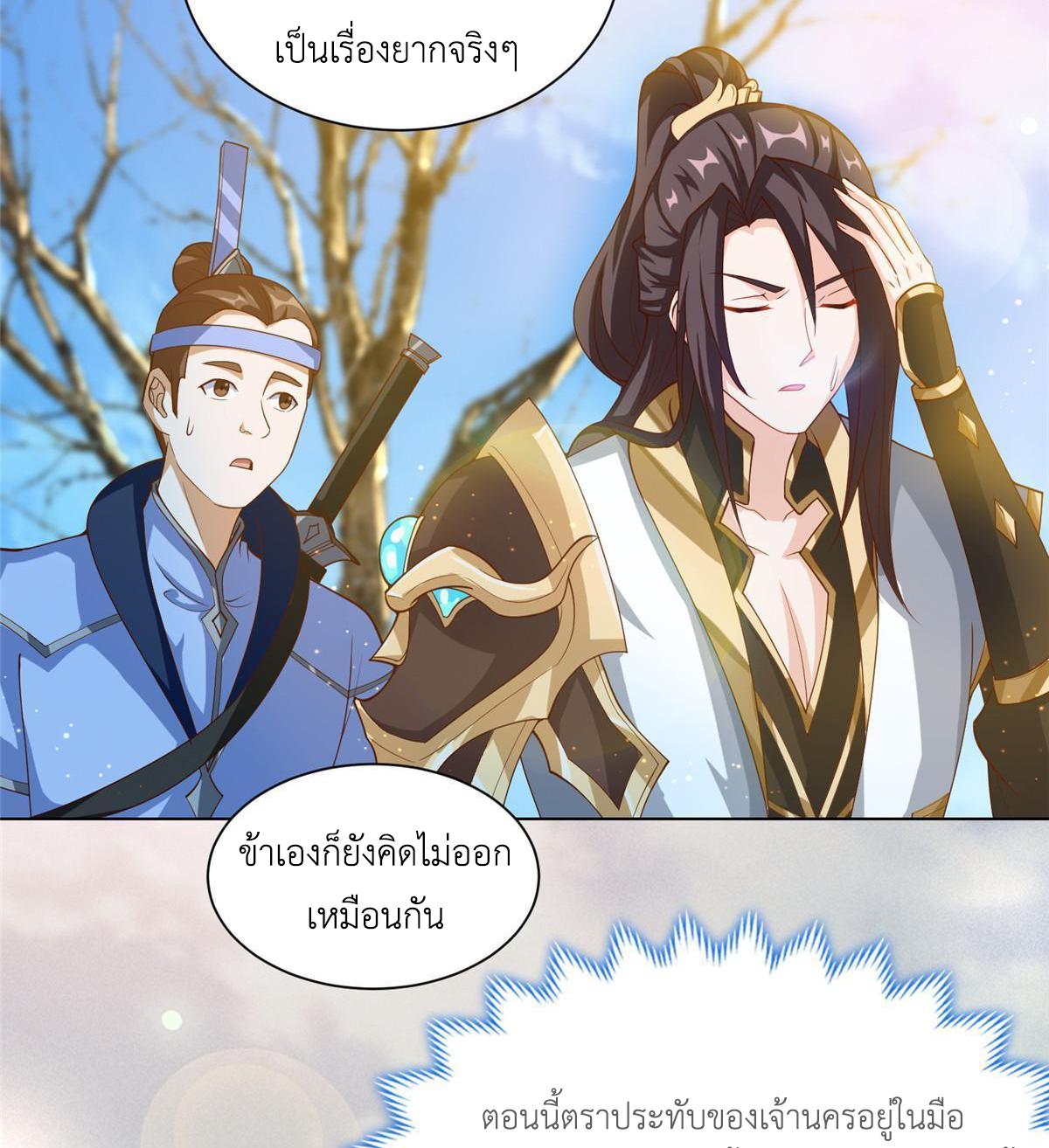 Dragon Master ตอนที่ 132 แปลไทยแปลไทย รูปที่ 8