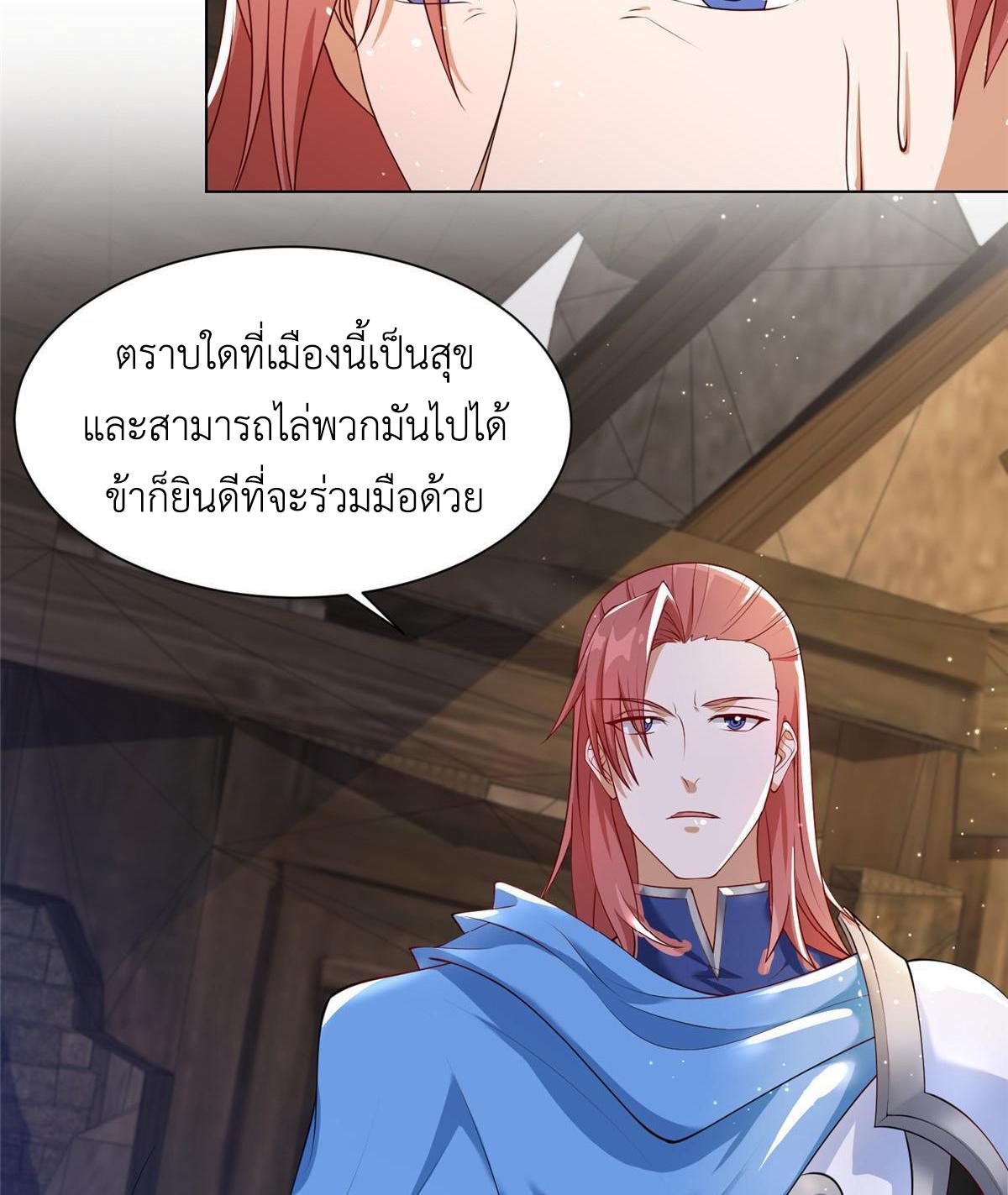 Dragon Master ตอนที่ 133 แปลไทยแปลไทย รูปที่ 10